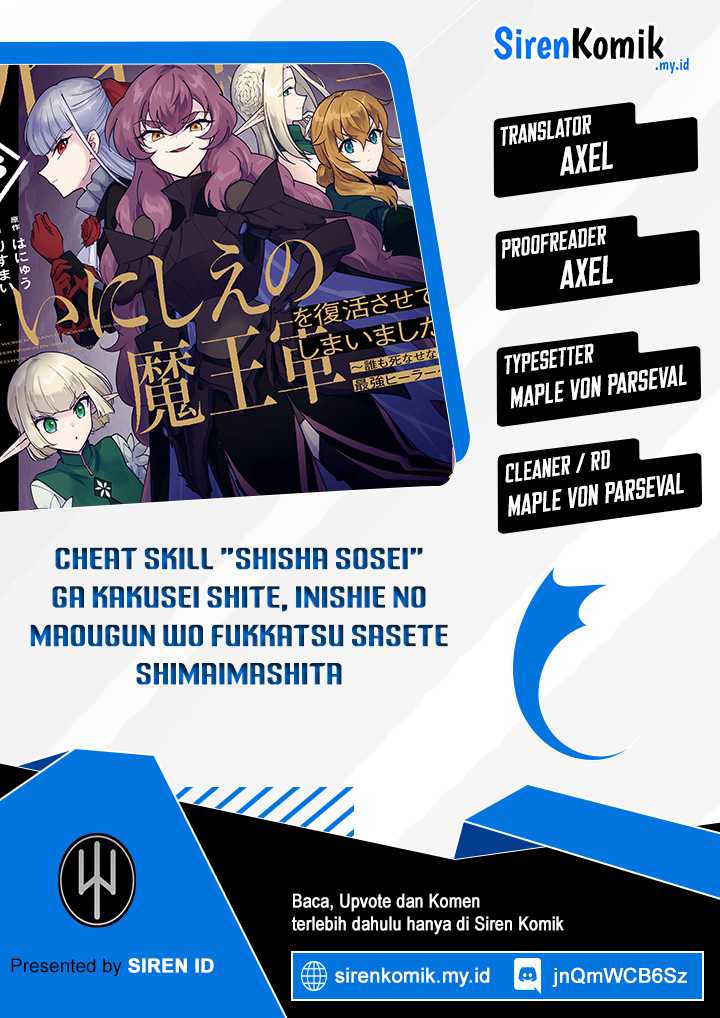 Cheat Skill “Shisha Sosei” Ga Kakusei Shite Inishieno Maougun Wo Fukkatsu Sasete Shimaimashita ~Dare Mo Shinasenai Saikyou Hiiro~ Chapter 33