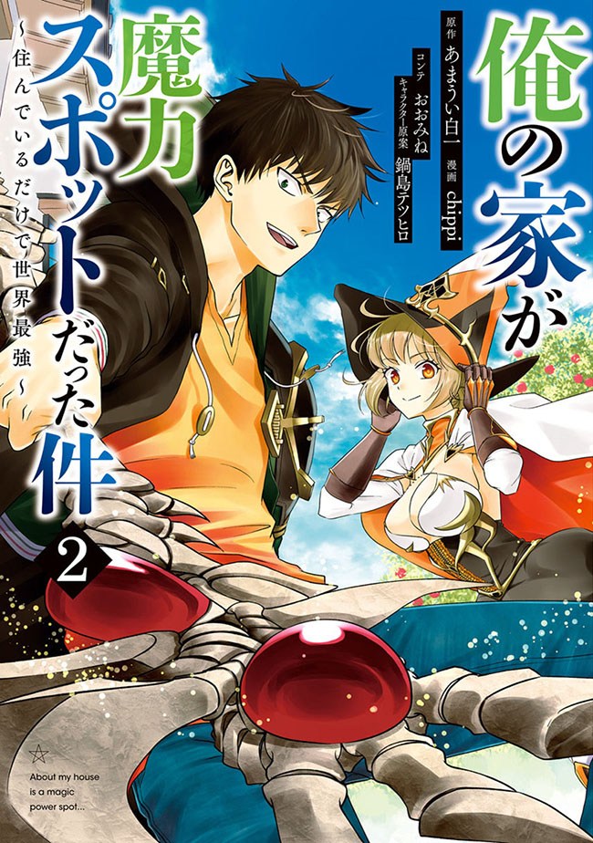 Ore no Ie ga Maryoku Spot datta Ken: Sundeiru dake de Sekai Saikyou Chapter 23