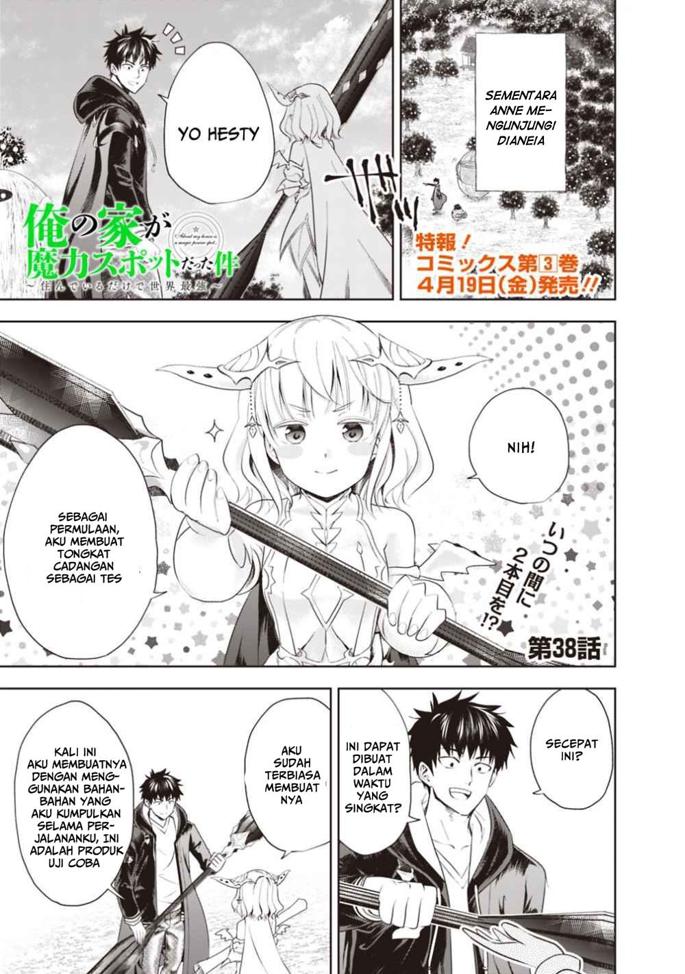 Ore no Ie ga Maryoku Spot datta Ken: Sundeiru dake de Sekai Saikyou Chapter 38