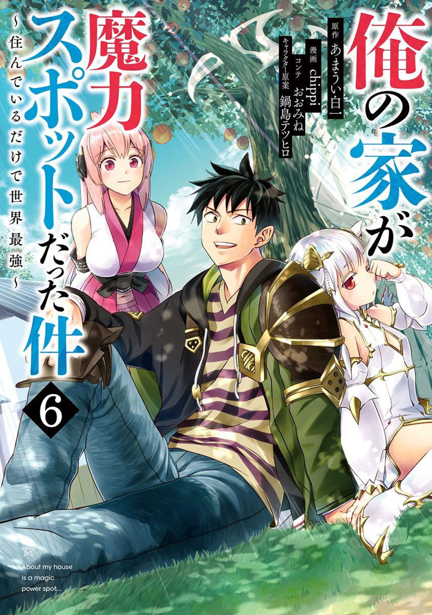 Ore no Ie ga Maryoku Spot datta Ken: Sundeiru dake de Sekai Saikyou Chapter 43