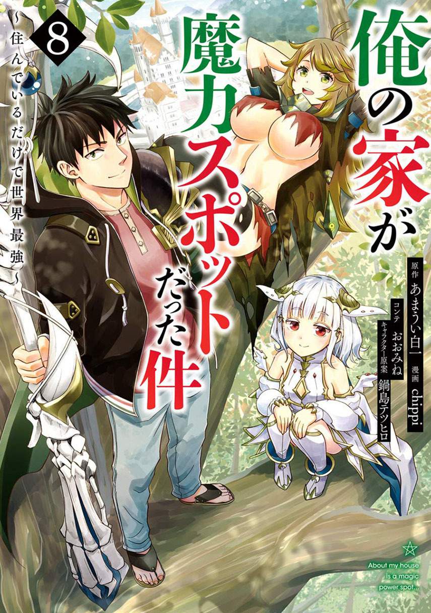 Ore no Ie ga Maryoku Spot datta Ken: Sundeiru dake de Sekai Saikyou Chapter 88