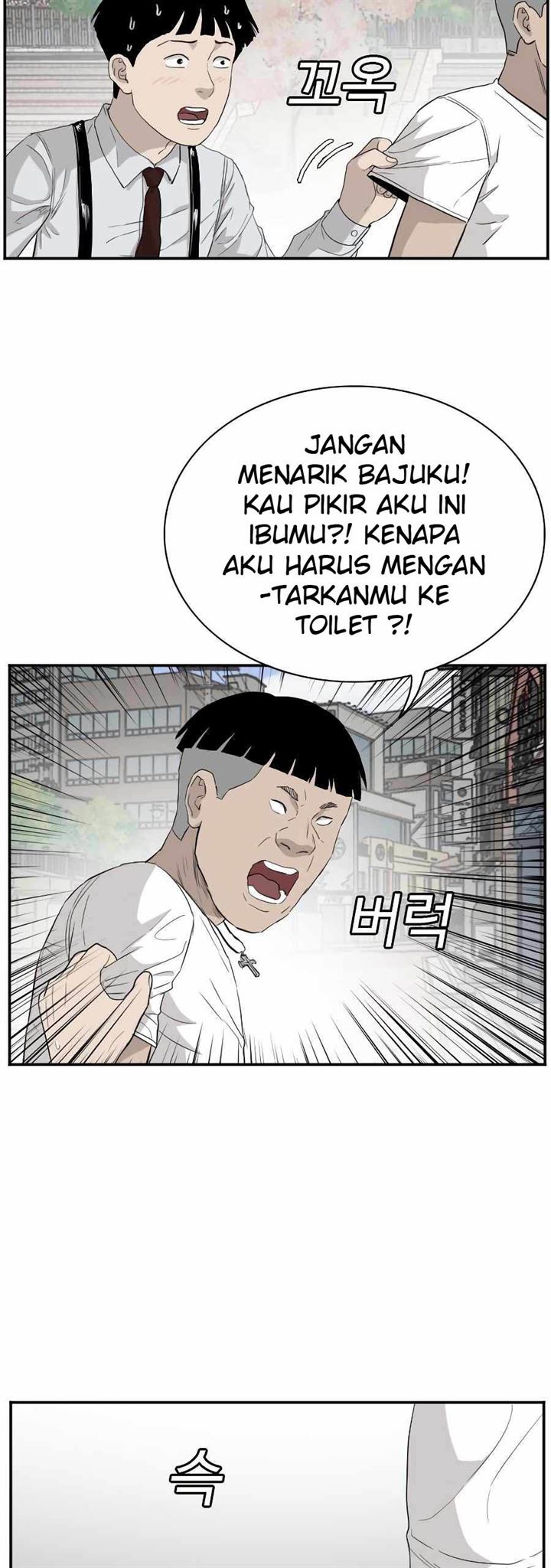 A Bad Person Chapter 71