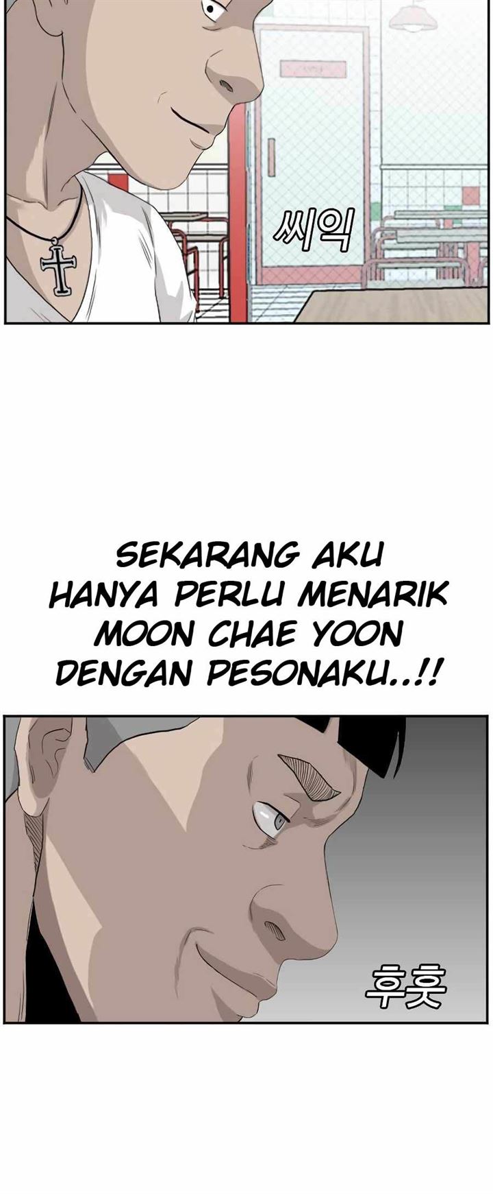 A Bad Person Chapter 71