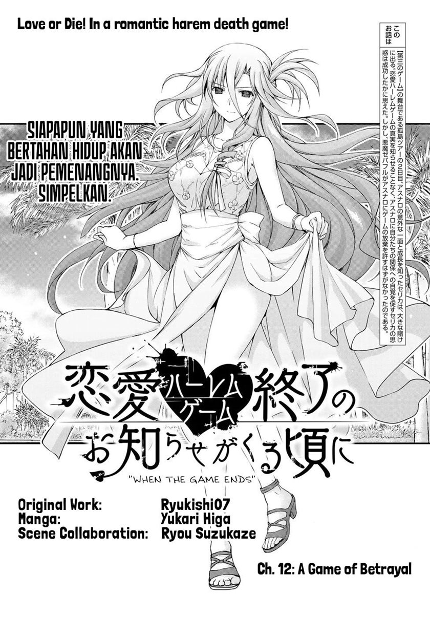 Renai Harem Game Shuuryou no Oshirase ga Kuru Koro ni Chapter 12