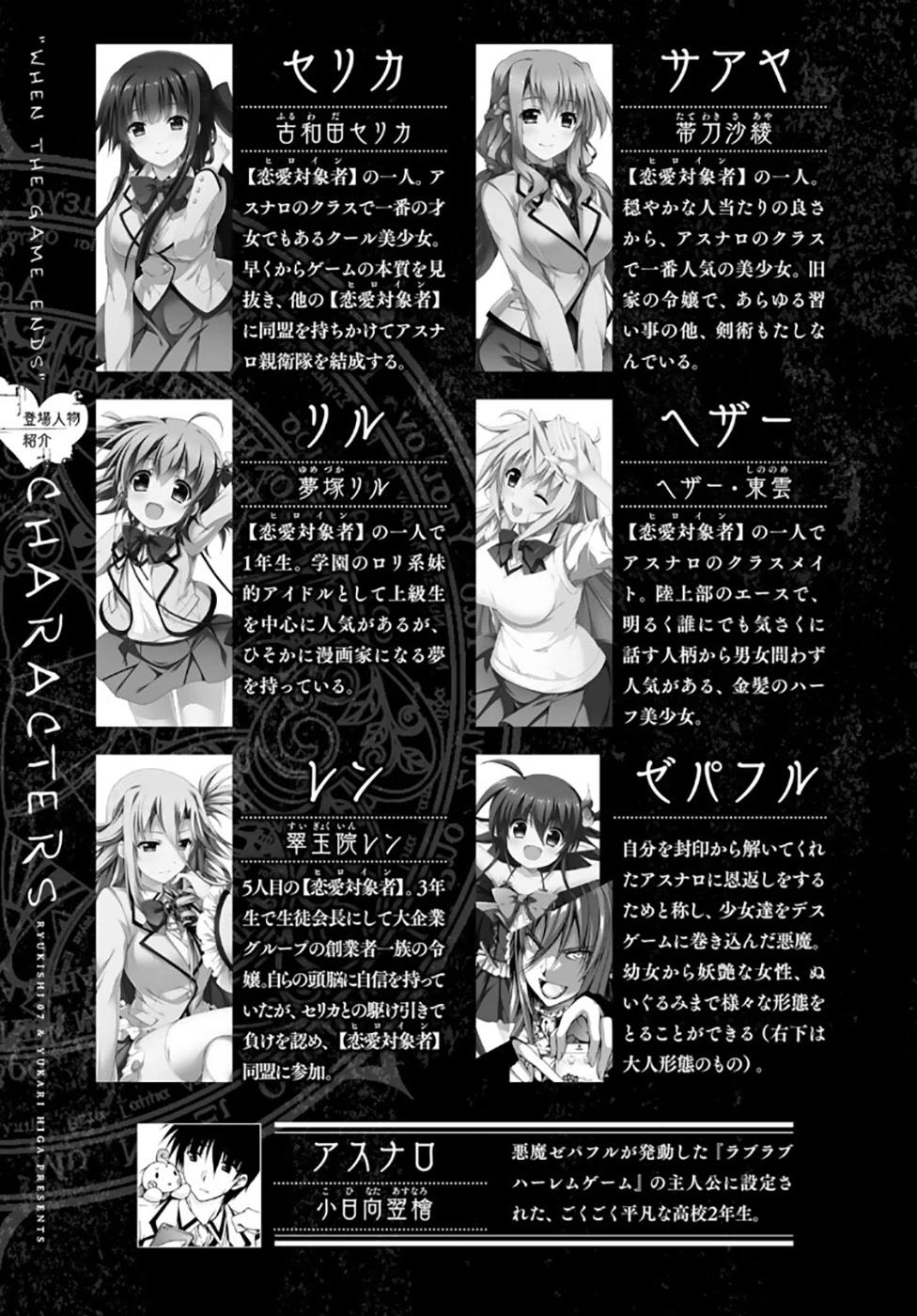 Renai Harem Game Shuuryou no Oshirase ga Kuru Koro ni Chapter 13