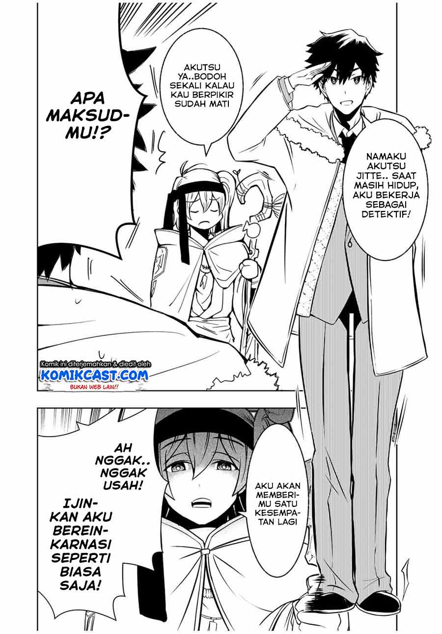 Isekai Kenja no Mazoku Hanzai Chousa Chapter 1.1