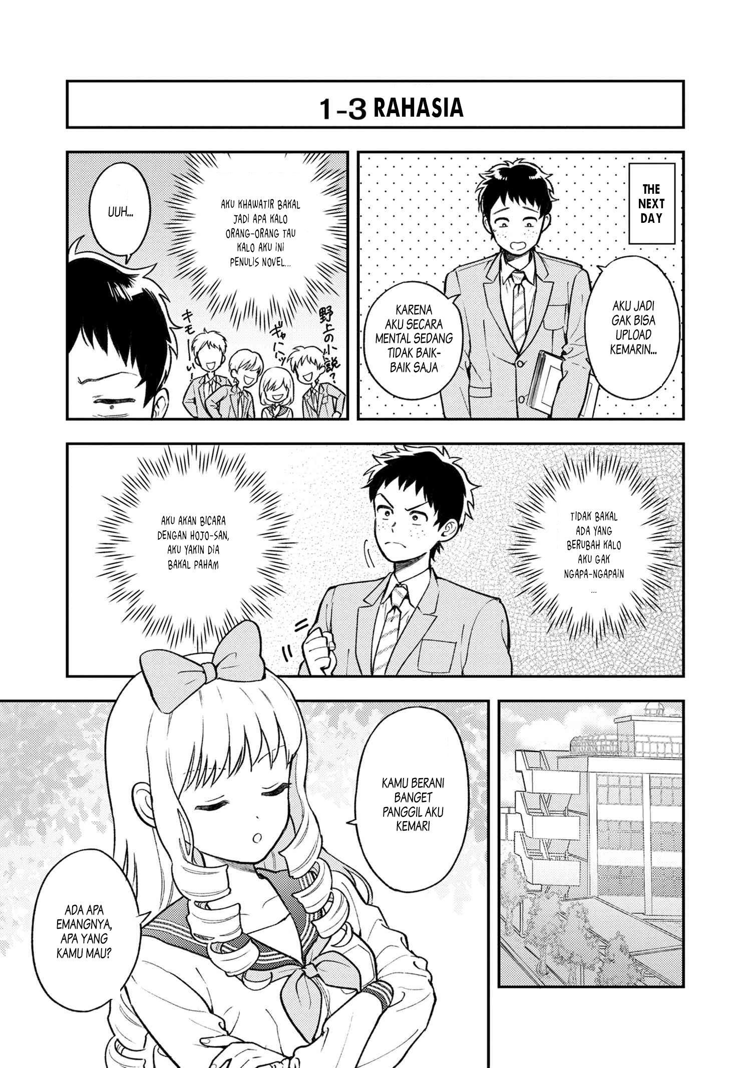 Houjou Urara no Renai Shousetsu o kaki nasai! Chapter 1.1