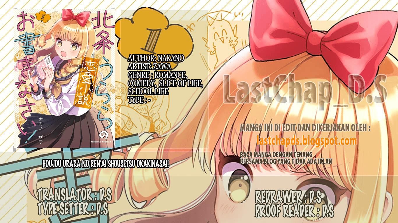 Houjou Urara no Renai Shousetsu o kaki nasai! Chapter 1.1