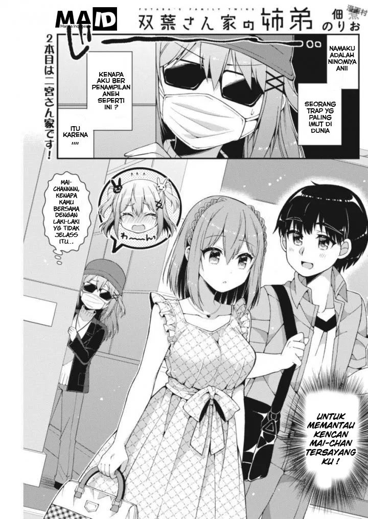 Futaba-san Chi no Kyoudai Chapter 24