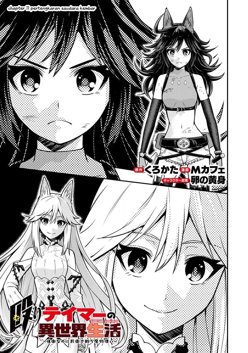 Naguri Tamer no Isekai Seikatsu ~ Kōeinanoni zen’ei de tatakau mamono tsukai ~ Chapter 11