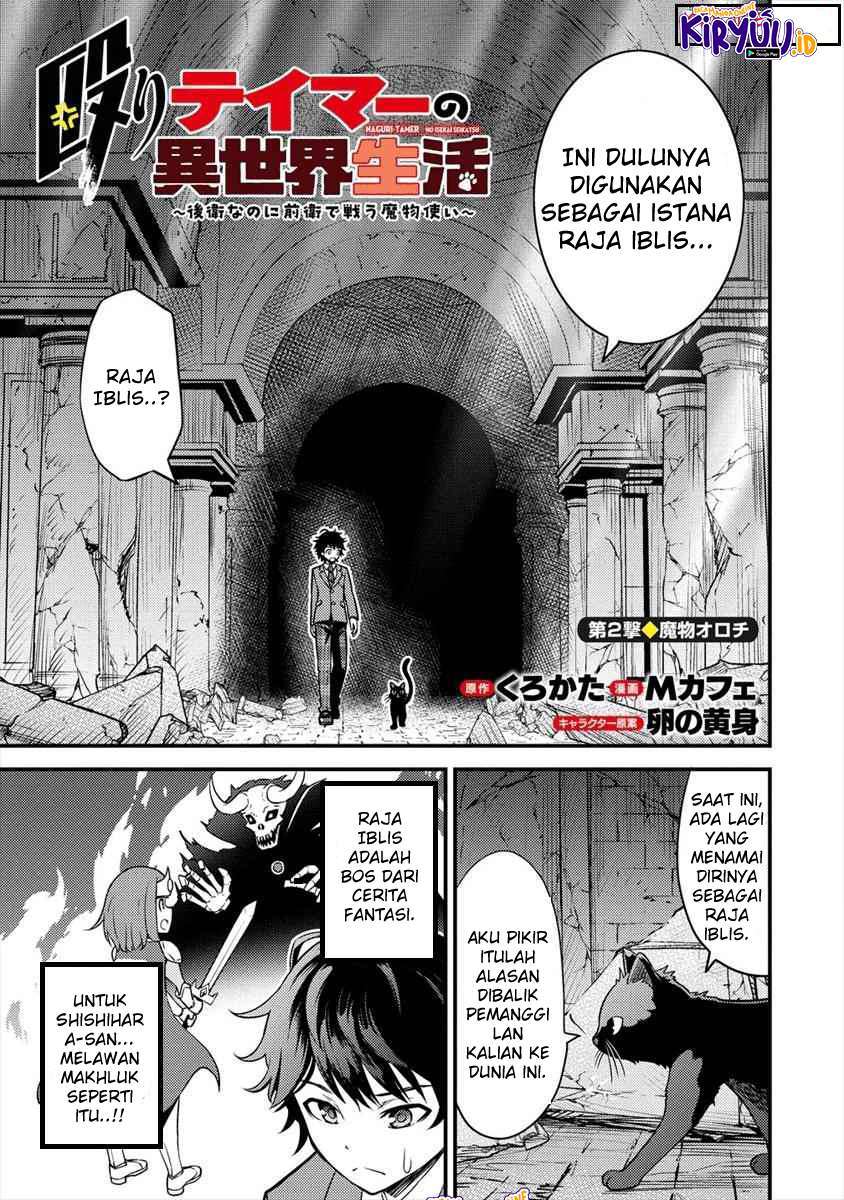 Naguri Tamer no Isekai Seikatsu ~ Kōeinanoni zen’ei de tatakau mamono tsukai ~ Chapter 2.1