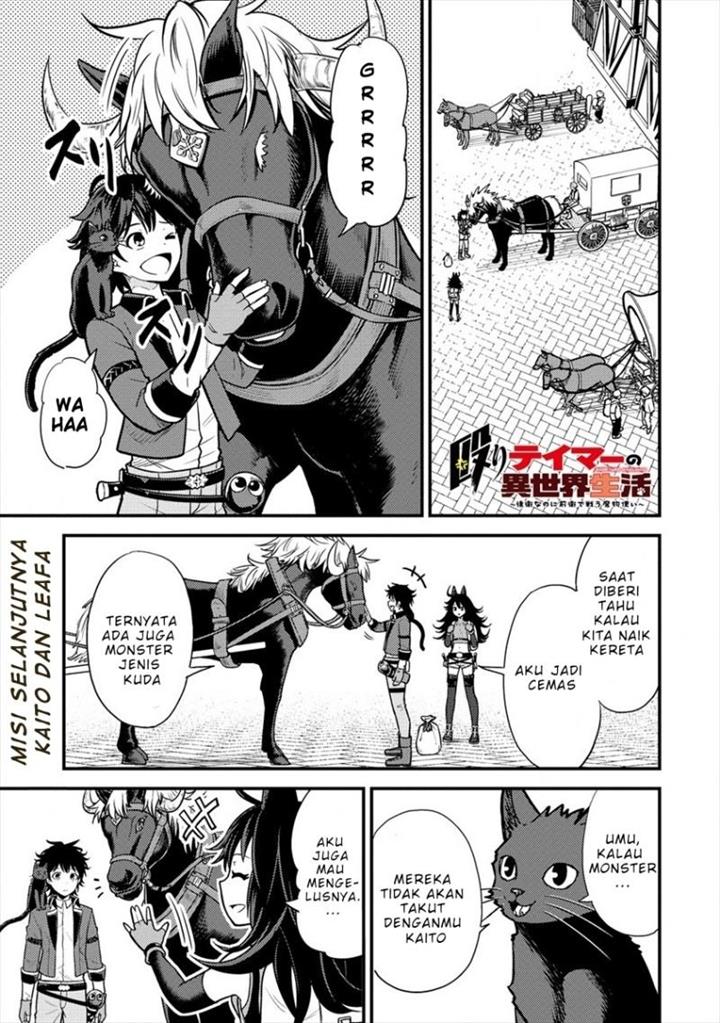 Naguri Tamer no Isekai Seikatsu ~ Kōeinanoni zen’ei de tatakau mamono tsukai ~ Chapter 8