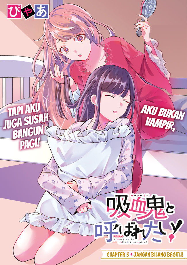 Kyuuketsuki to Yobaretai! Chapter 3