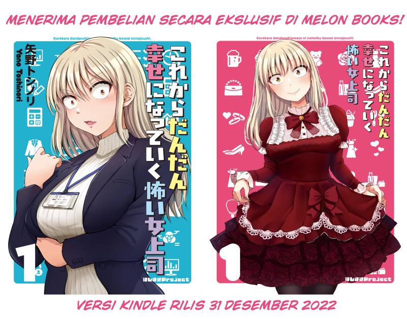 Kore kara Dandan Shiawase ni Natte Iku Kowai Onna Joushi Chapter 24