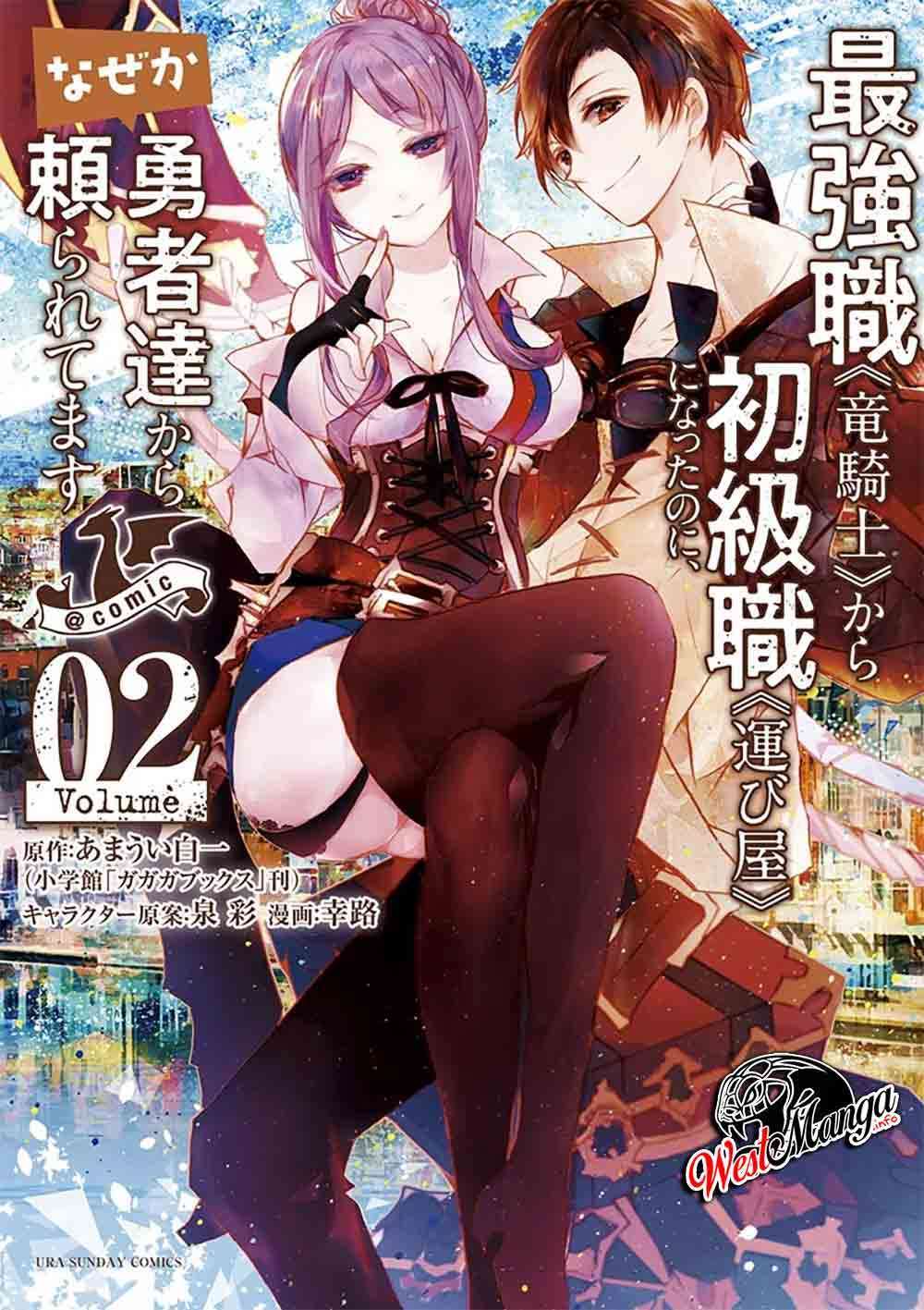 Saikyo Shoku <Ryukishi> Kara Shokyu Shoku <Hakobiya> Ni Nattano Ni, Naze Ka Yushatachi Kara Tayoraretemasu Chapter 5