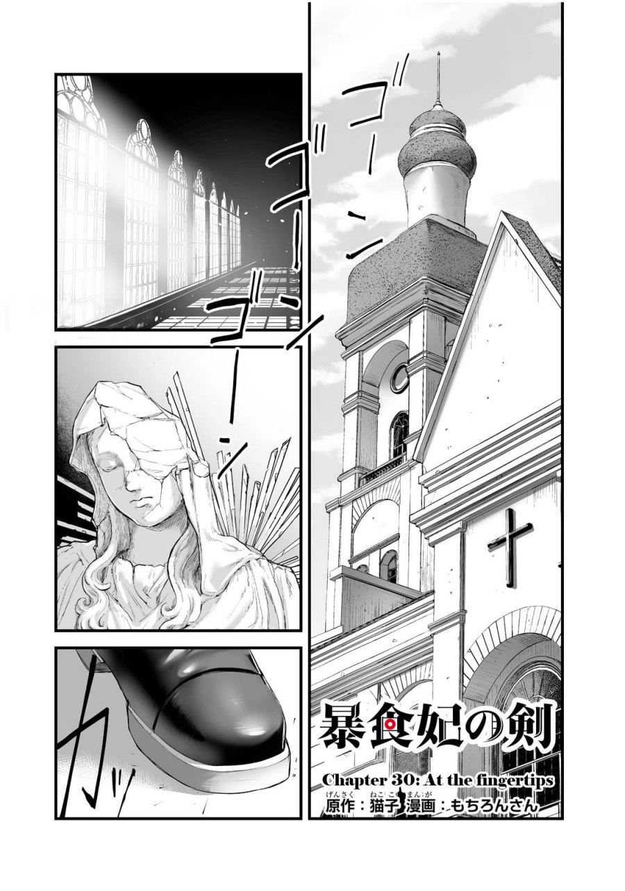 Boushoku-Hi no Ken Chapter 30