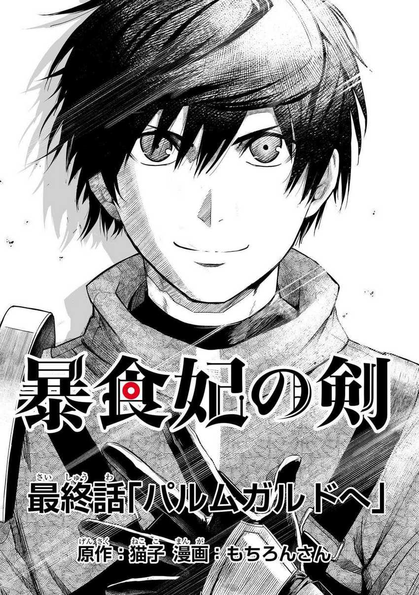 Boushoku-Hi no Ken Chapter 46