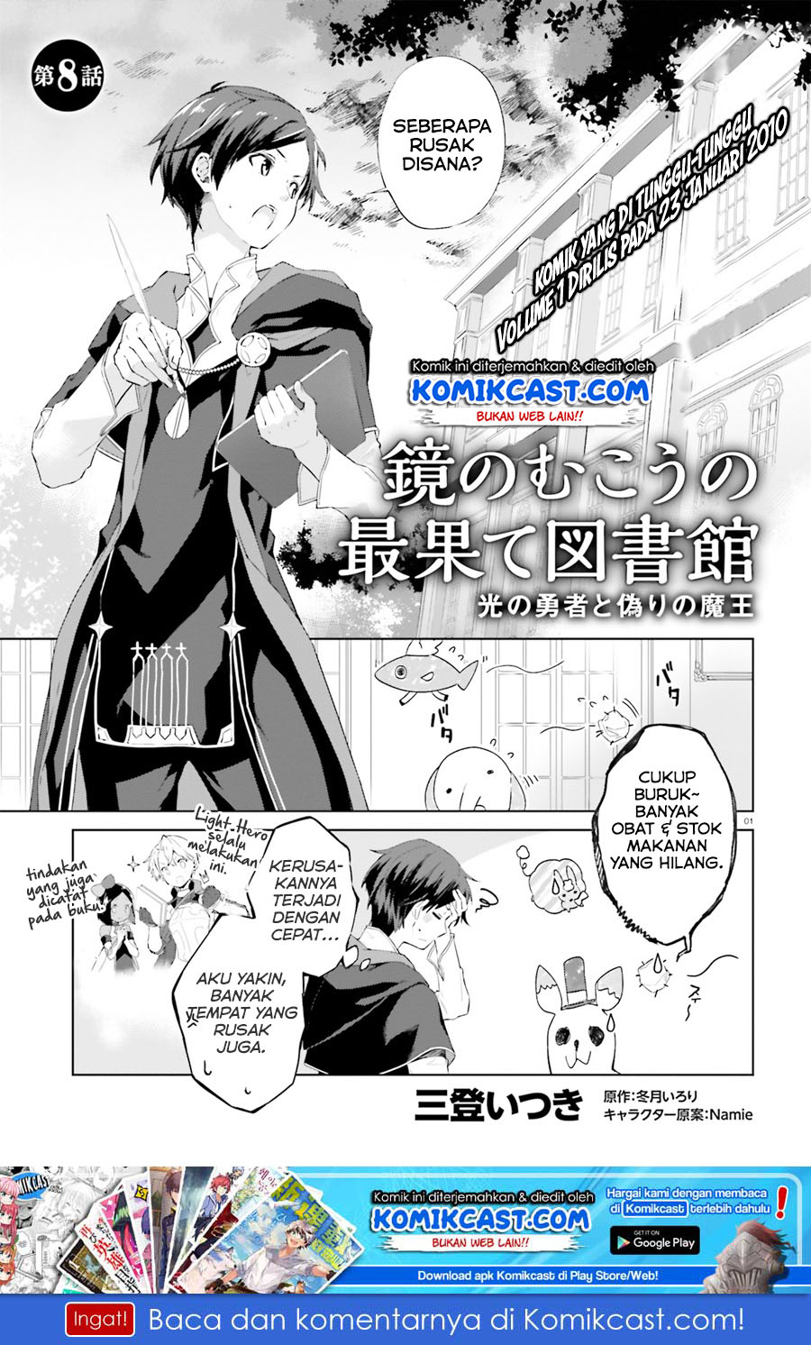 Kagami No Mukou No Saihate Toshokan: Kou No Yuusha To Itsuwari No Maou Chapter 08