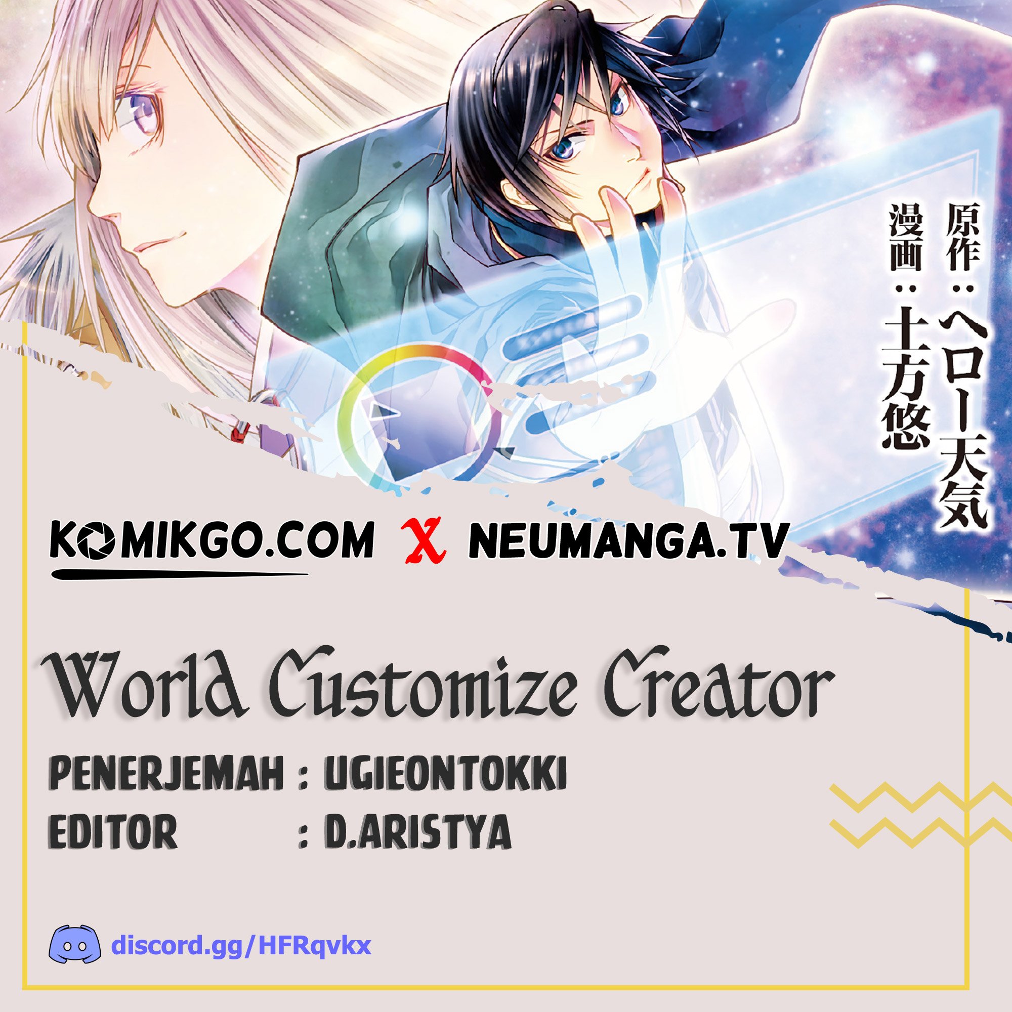 World Customize Creator Chapter 62