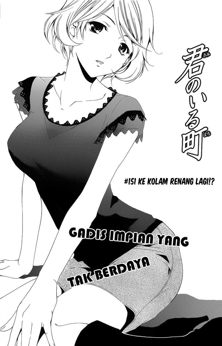 Kimi no Iru Machi Chapter 151