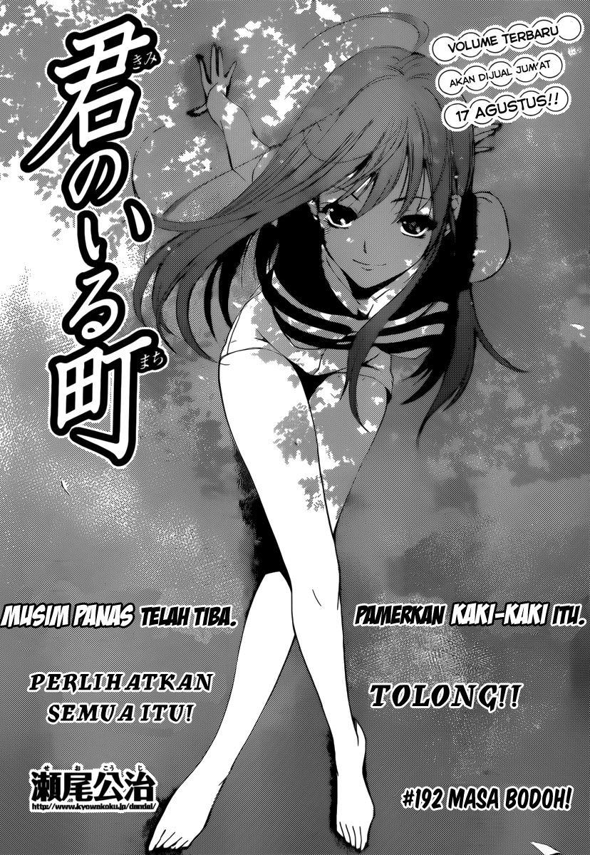 Kimi no Iru Machi Chapter 192
