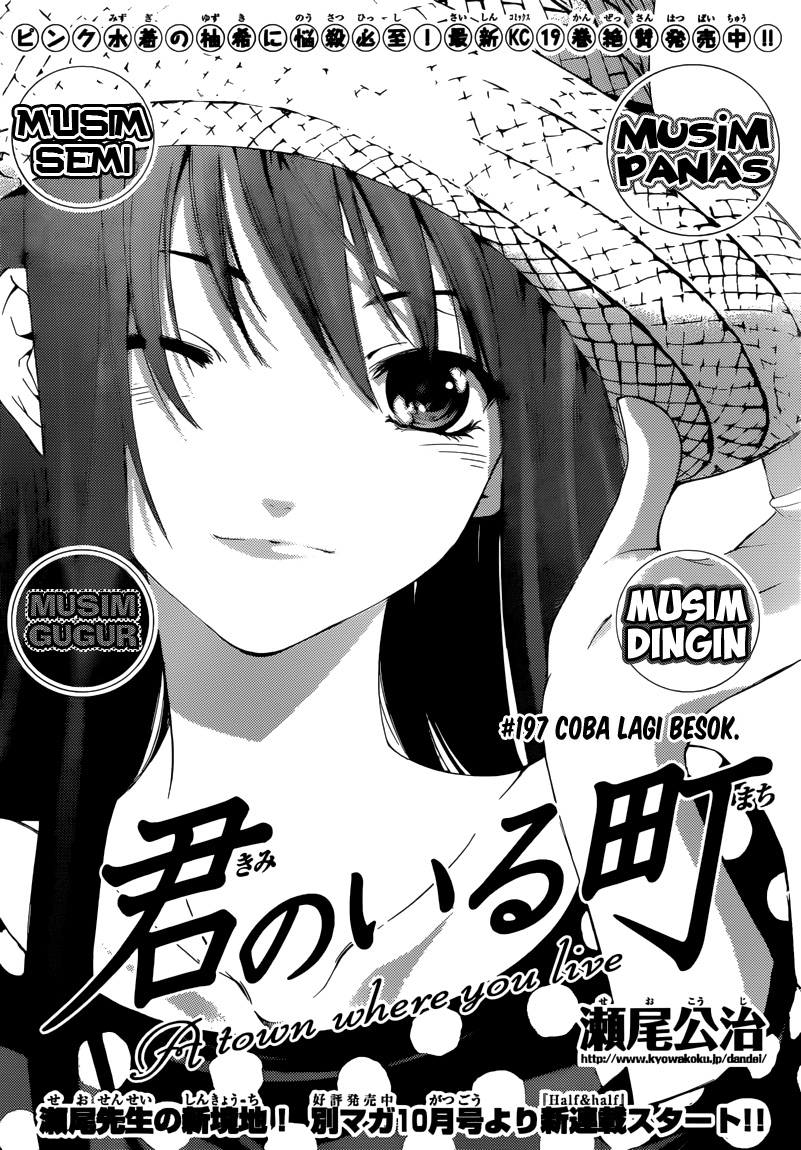 Kimi no Iru Machi Chapter 197