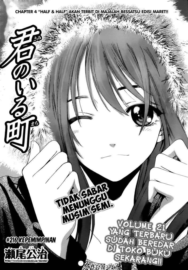 Kimi no Iru Machi Chapter 216