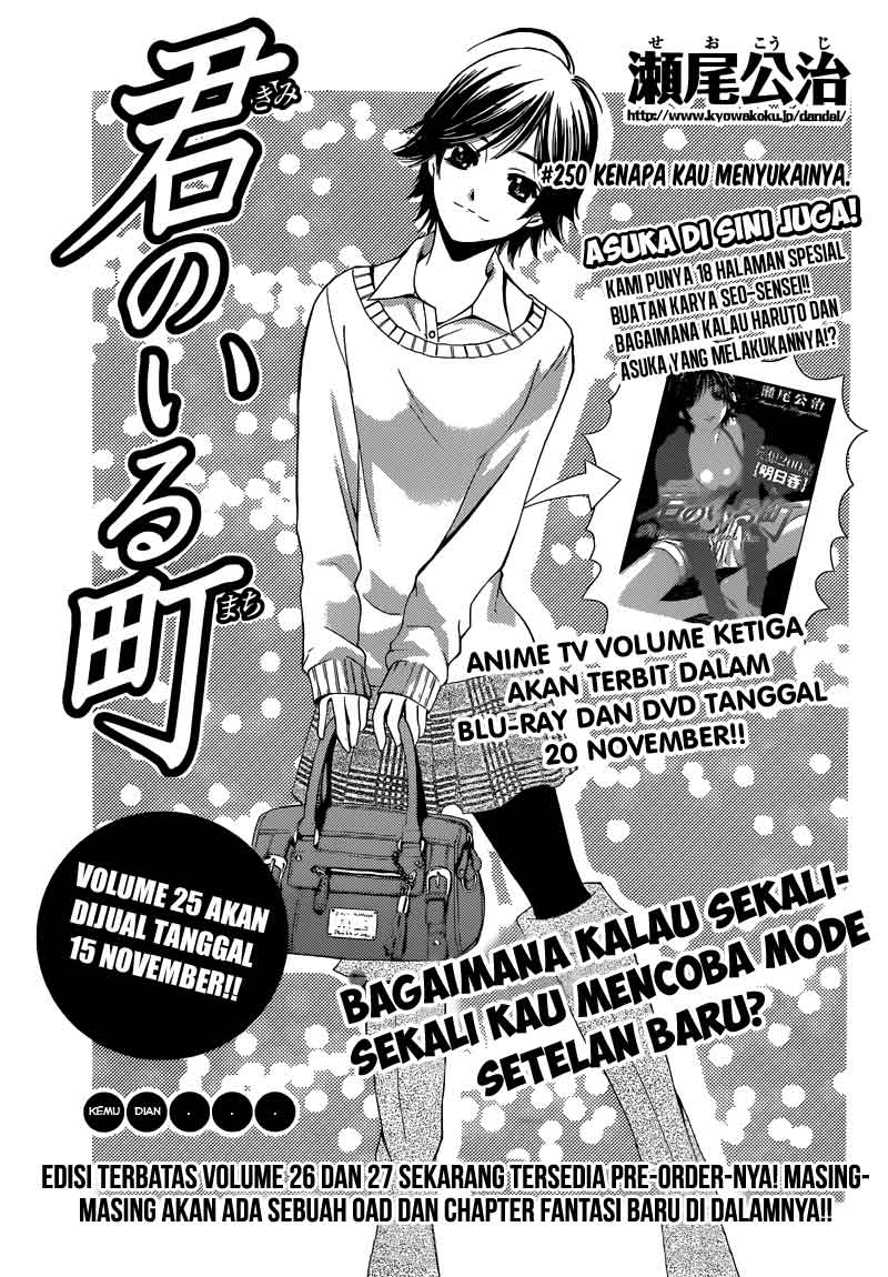 Kimi no Iru Machi Chapter 250