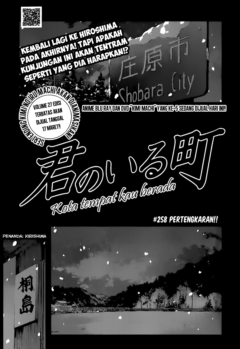 Kimi no Iru Machi Chapter 258