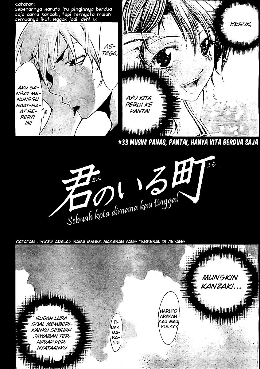 Kimi no Iru Machi Chapter 33