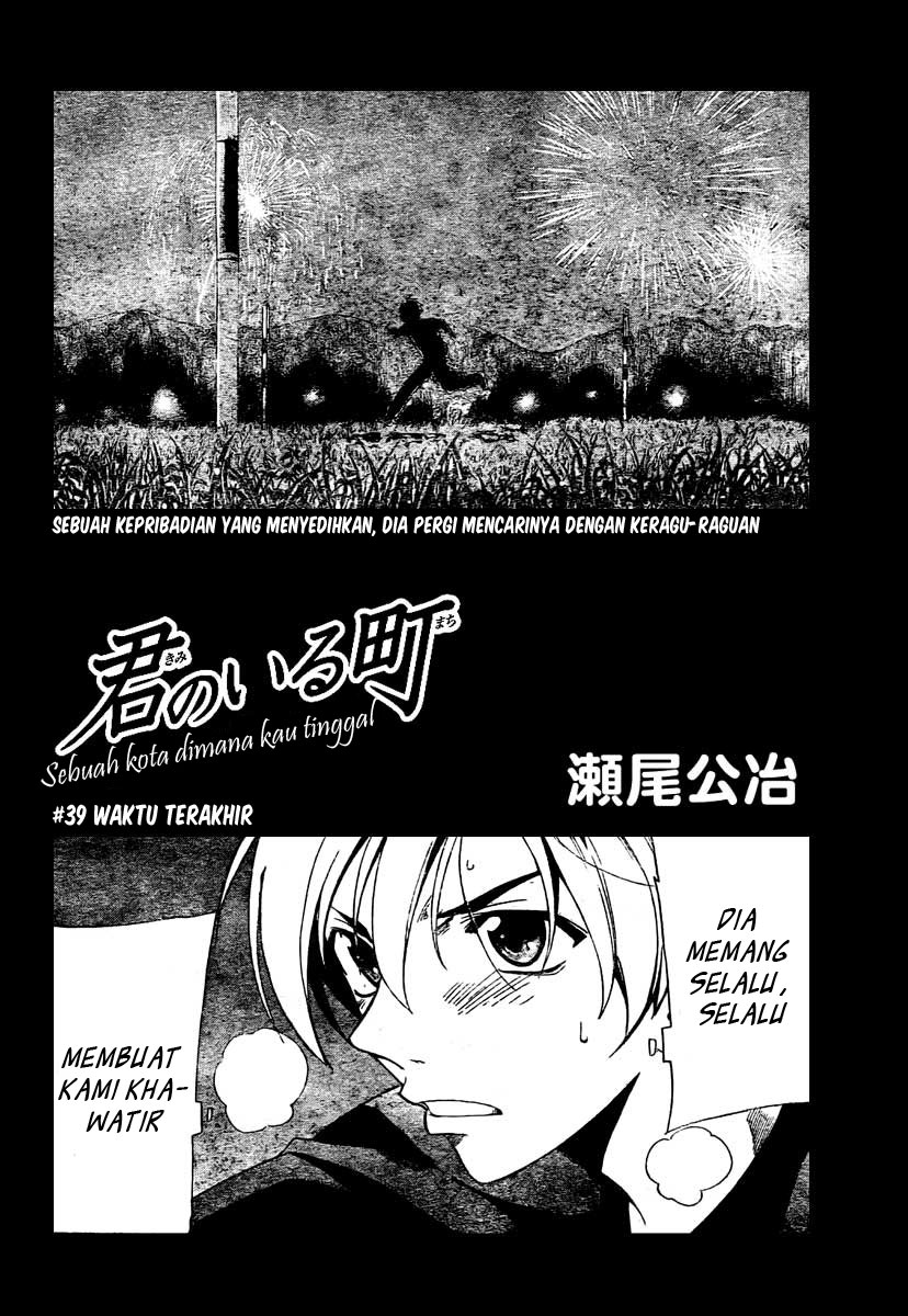 Kimi no Iru Machi Chapter 39