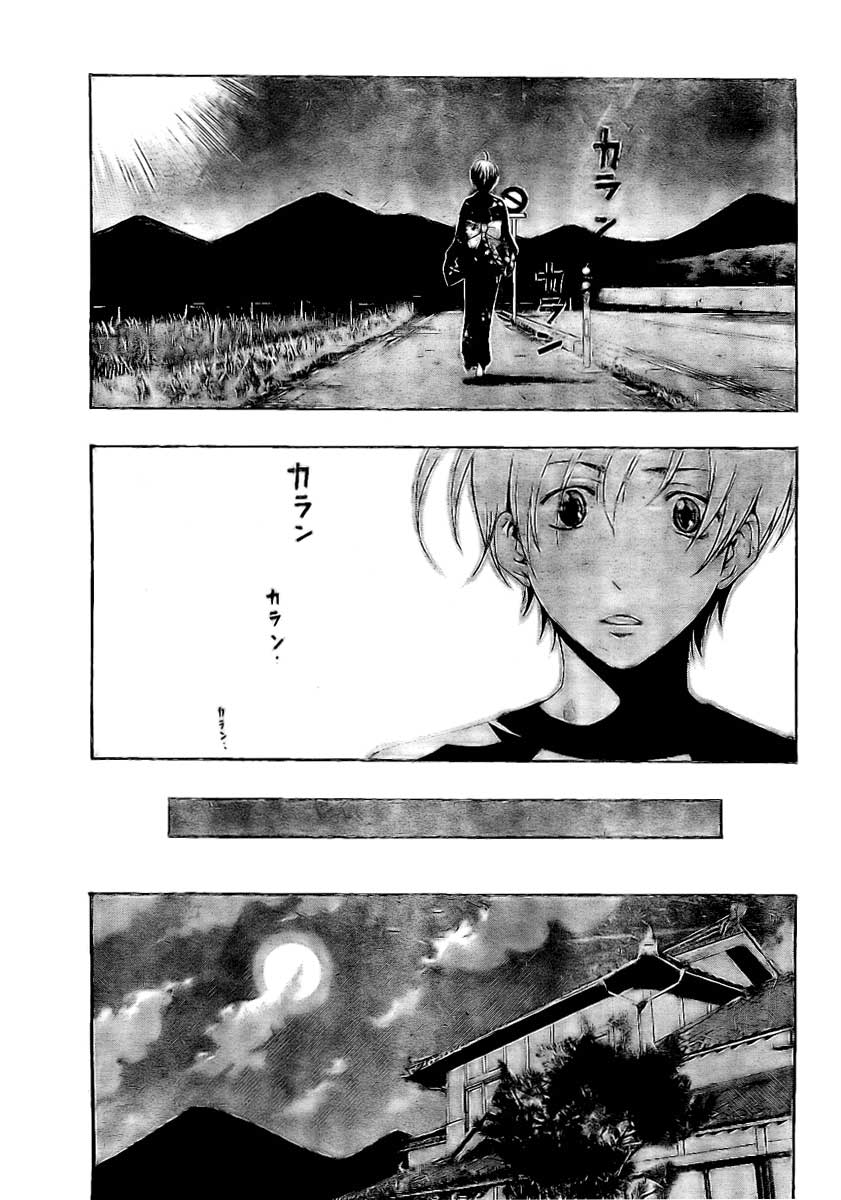 Kimi no Iru Machi Chapter 40