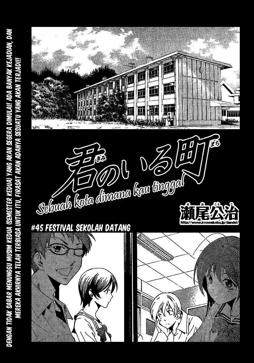 Kimi no Iru Machi Chapter 45