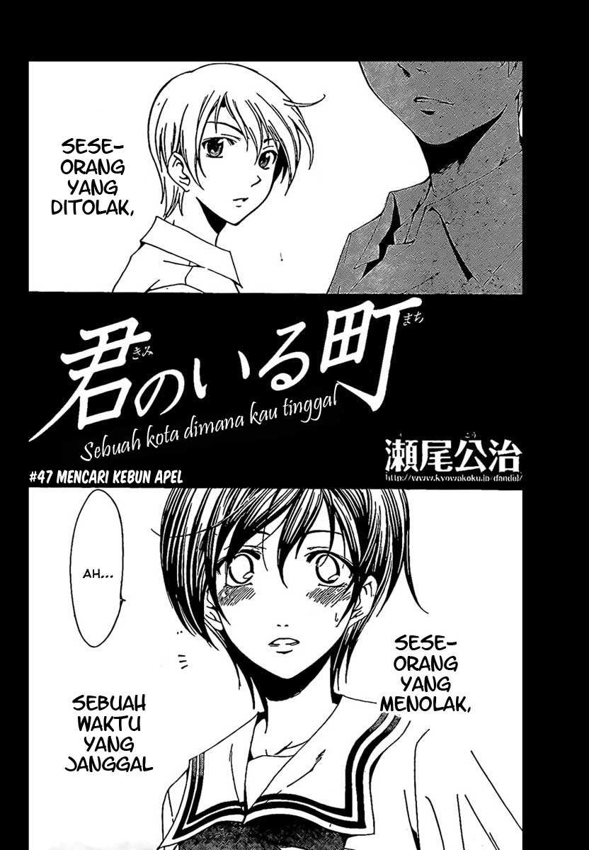 Kimi no Iru Machi Chapter 47