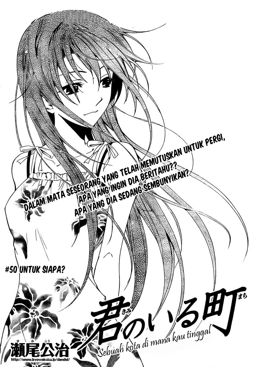 Kimi no Iru Machi Chapter 50