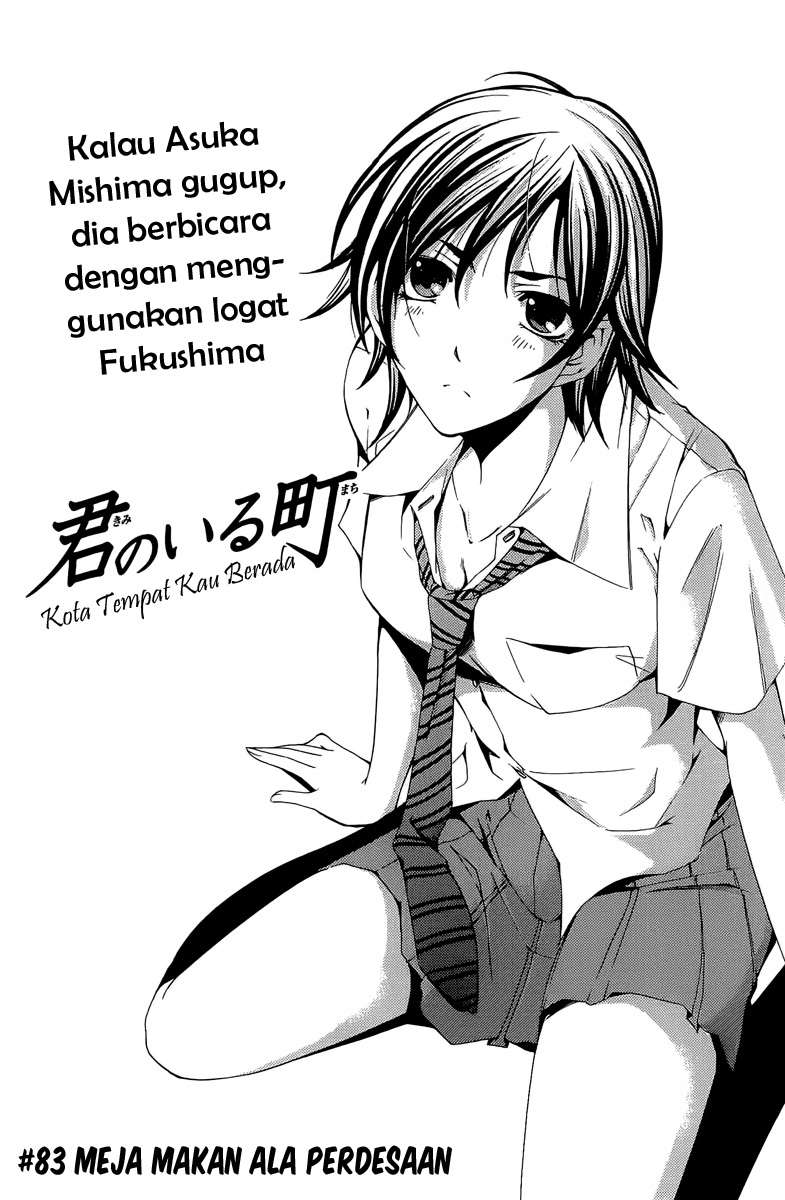 Kimi no Iru Machi Chapter 83