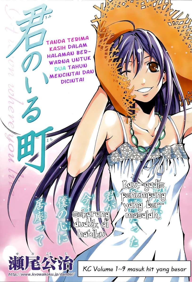 Kimi no Iru Machi Chapter 90