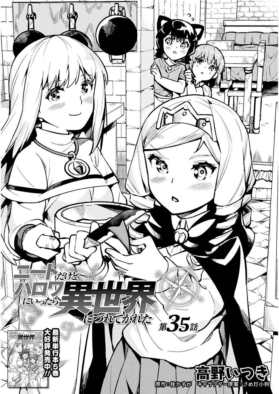 NEET dakedo Hello Work ni Ittara Isekai ni Tsuretekareta Chapter 35