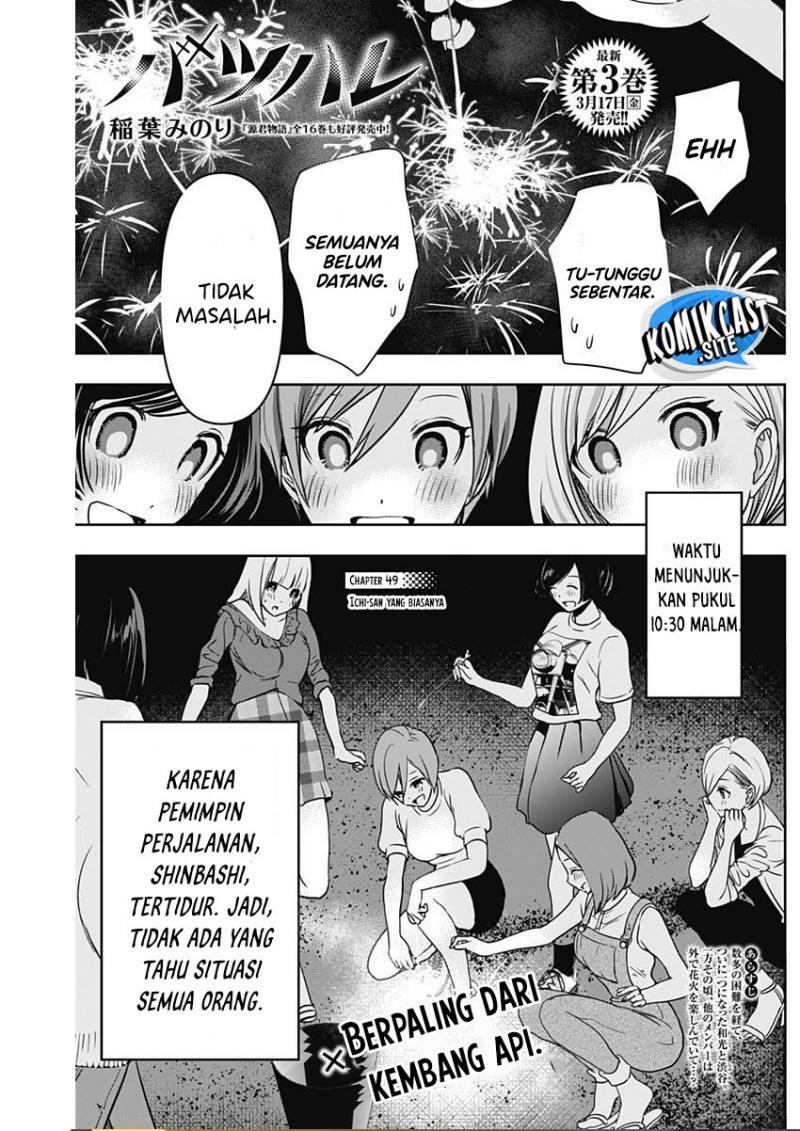 Batsu Harem Chapter 49