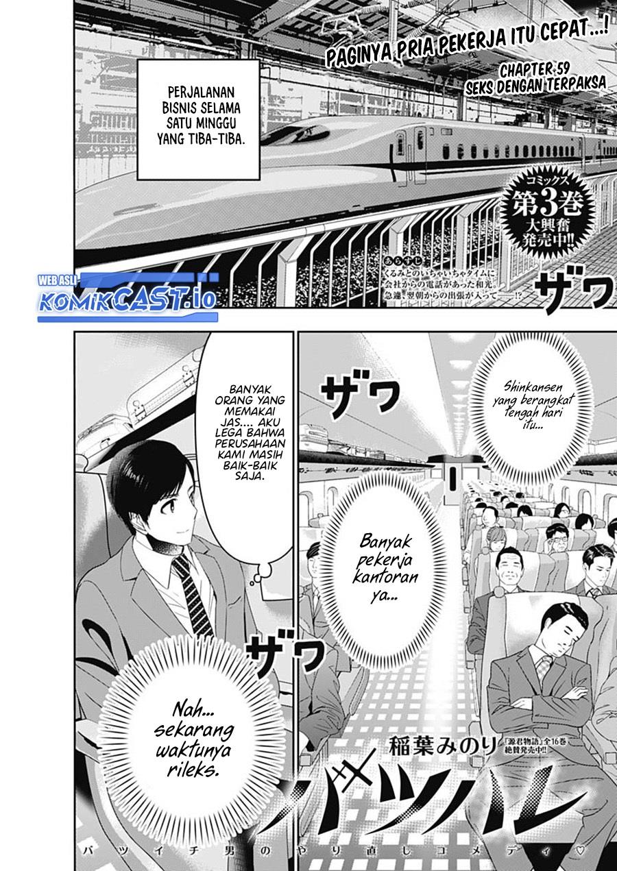 Batsu Harem Chapter 59