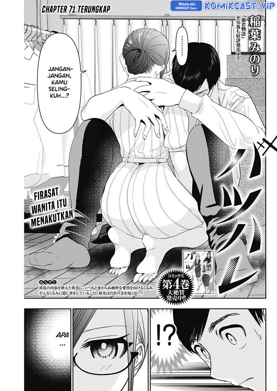 Batsu Harem Chapter 71