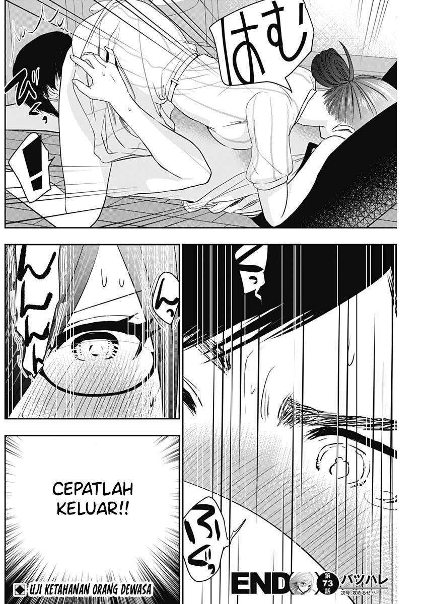 Batsu Harem Chapter 73