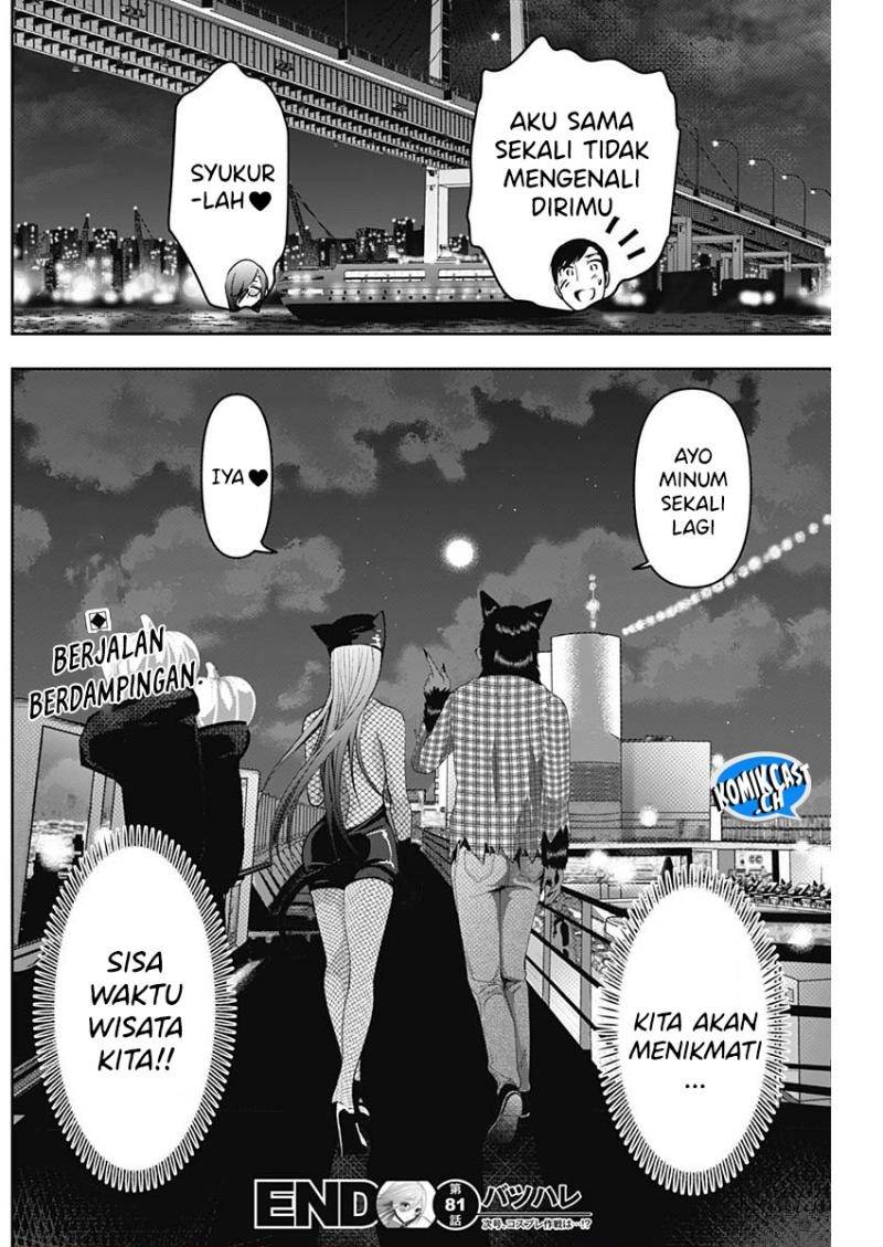 Batsu Harem Chapter 81