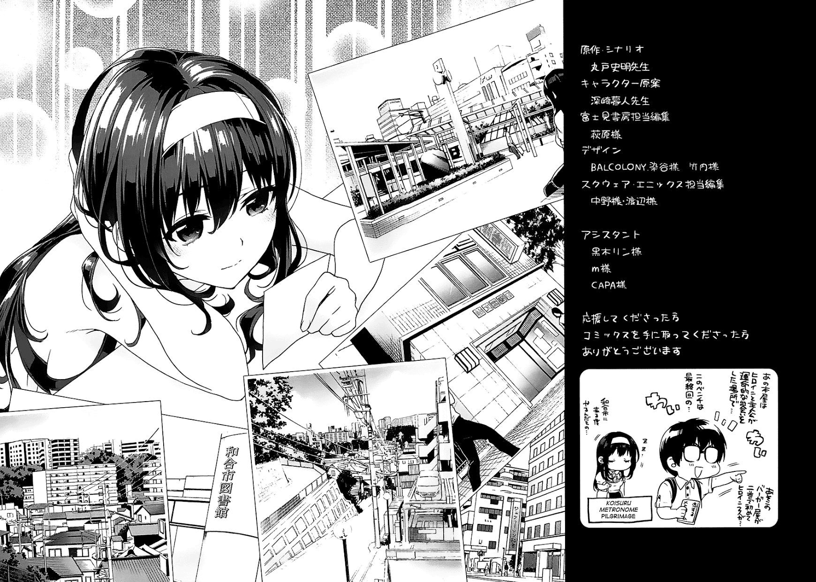 Saenai Kanojo no Sodatekata – Koisuru Metronome Chapter 5