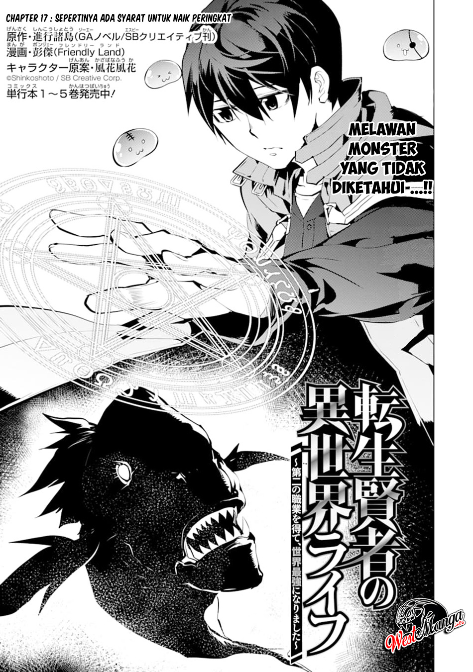 Tensei Kenja no Isekai Raifu ~Daini no Shokugyo wo Ete, Sekai Saikyou ni Narimashita~ Chapter 17.1