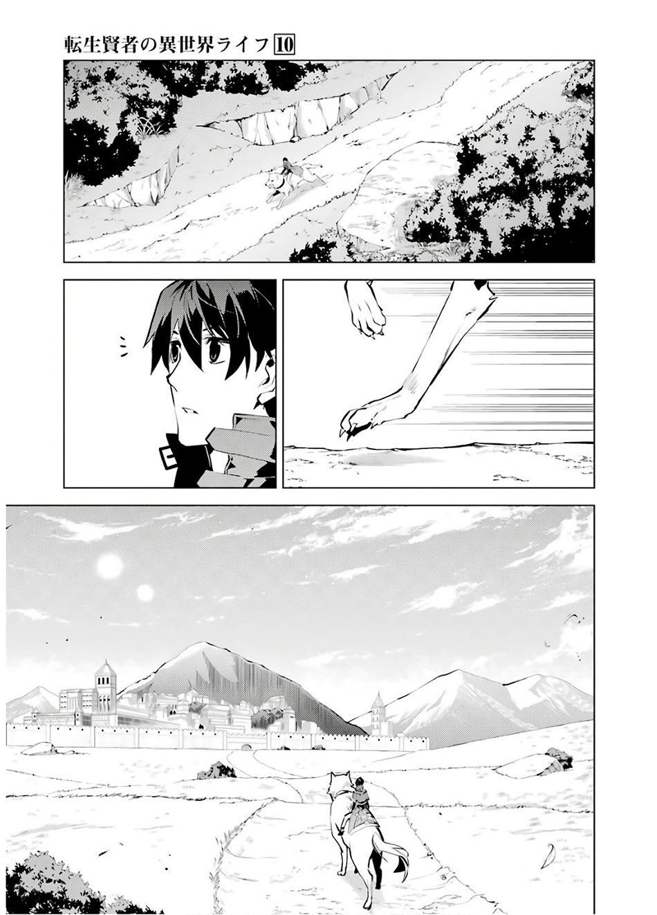 Tensei Kenja no Isekai Raifu ~Daini no Shokugyo wo Ete, Sekai Saikyou ni Narimashita~ Chapter 29