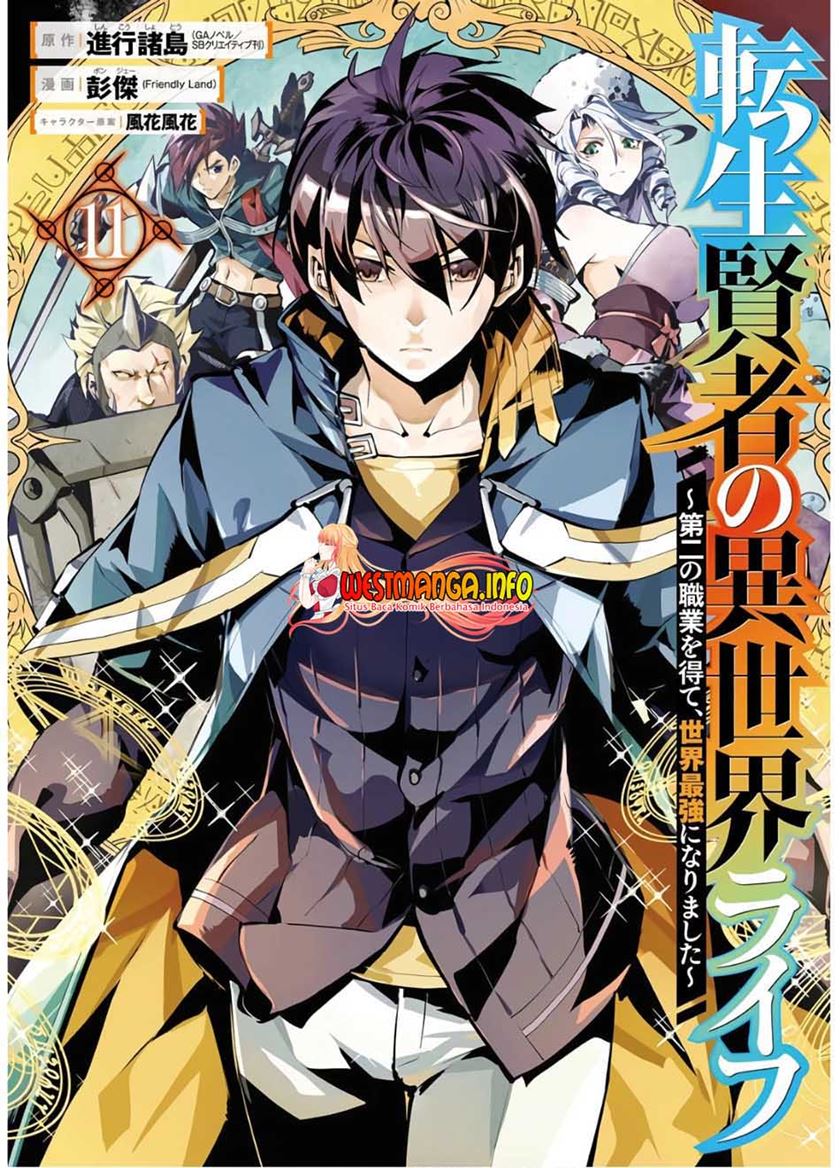 Tensei Kenja no Isekai Raifu ~Daini no Shokugyo wo Ete, Sekai Saikyou ni Narimashita~ Chapter 31