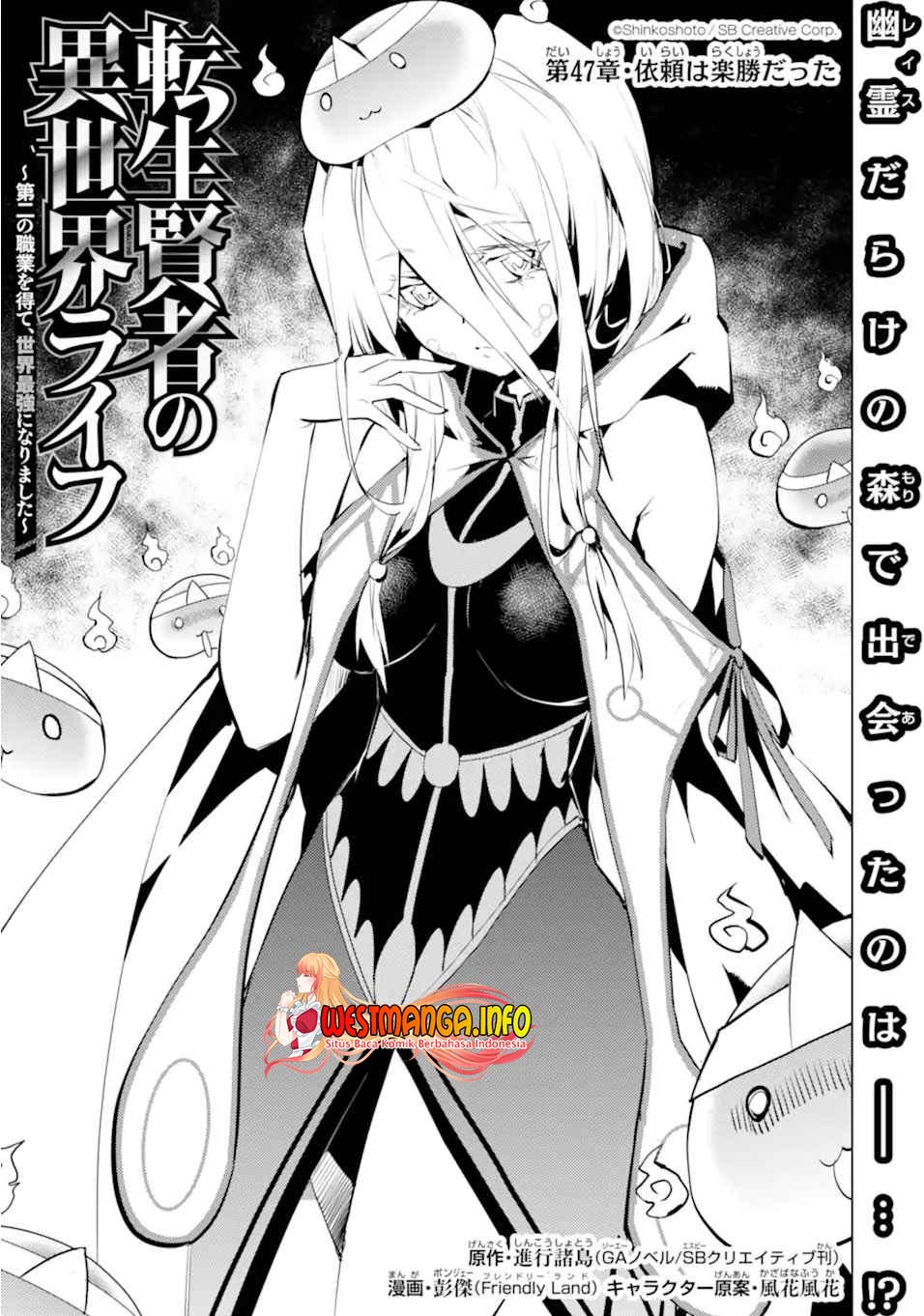 Tensei Kenja no Isekai Raifu ~Daini no Shokugyo wo Ete, Sekai Saikyou ni Narimashita~ Chapter 47.1