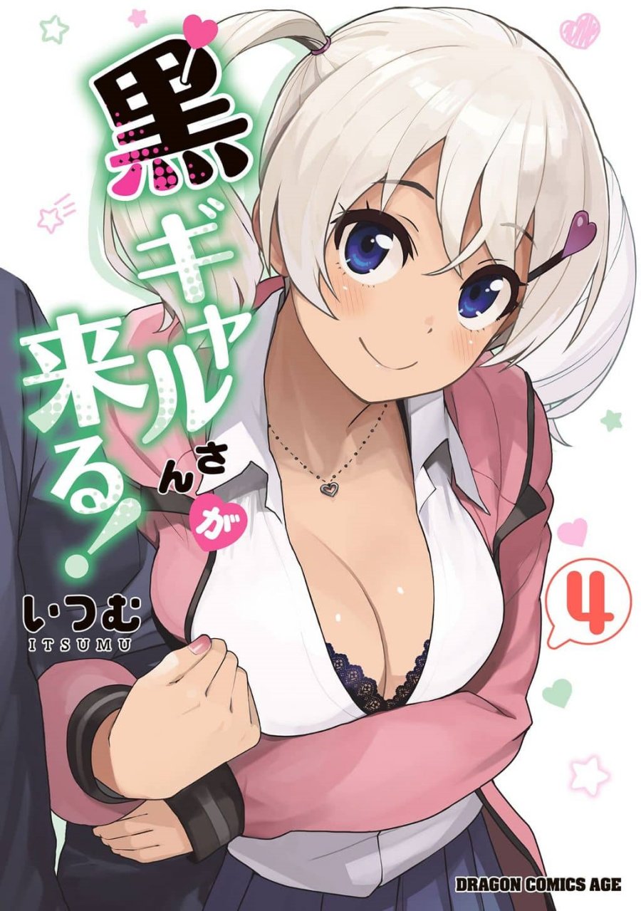 Kuro Gyaru-san ga Kuru! Chapter 17