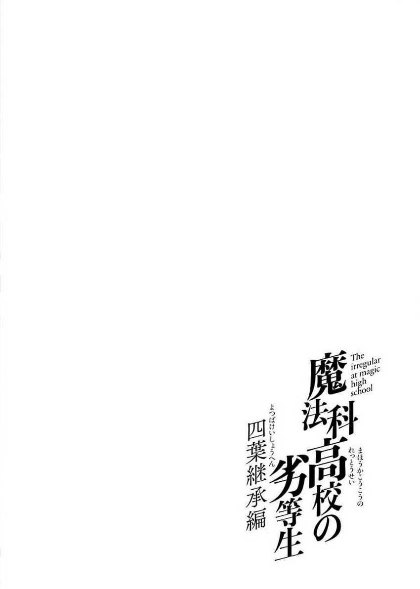 Mahouka Koukou no Rettousei – Yotsuba Keishou-hen Chapter 11